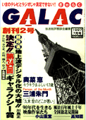 galac199707