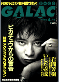 galac199804