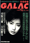 galac199810