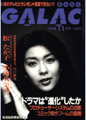 galac199811