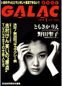 galac199901