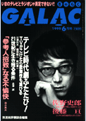 galac199906
