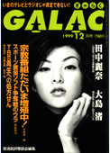 galac199912