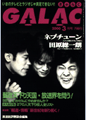 galac200003