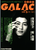 galac200005