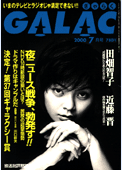 galac200007