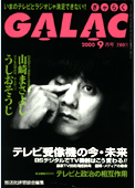 galac200009