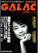 galac200011