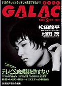 galac200102