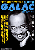 galac200104