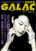 galac200107