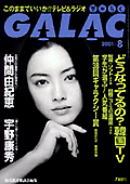 galac200108