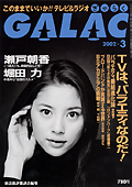 galac200203