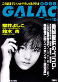 galac200210