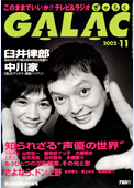 galac200211