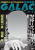galac200305