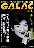 galac200404