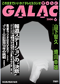 galac200406