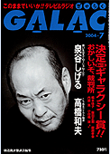 galac200407