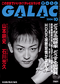 galac200410