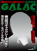 galac200501