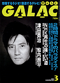 galac200503