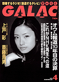 galac200504