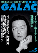 galac200505