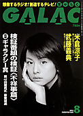 galac200508