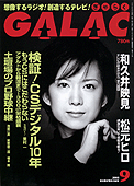 galac200509