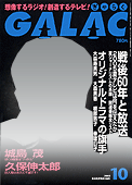 galac200510