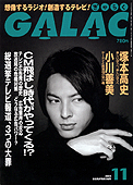 galac200511