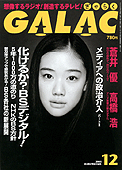 galac200512