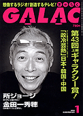 galac200601