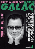 galac200603