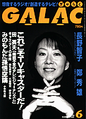 galac200606