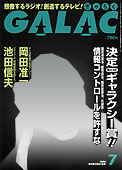 galac200607