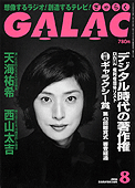 galac200608