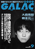 galac200609