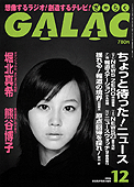 galac200612