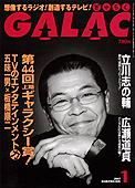 galac200701