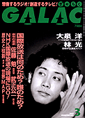 galac200703