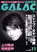 galac200711