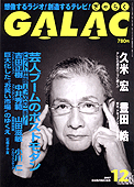 galac200712