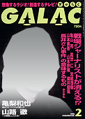 galac200802