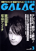 galac200803
