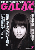 galac200807