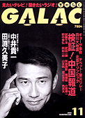 galac200811