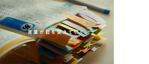 小学館　例解国語辞典「例解学習国語辞典 2024 TVCM」