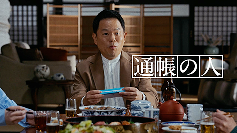 三井住友銀行　Olive　シリーズ「通帳の人①」「通帳の人②」「通帳の人 手続きって、“つながり”やねん。」「通帳の人 俺もまとめてんねん。」「通帳の人 そのポイントをくれんのは、誰や？」